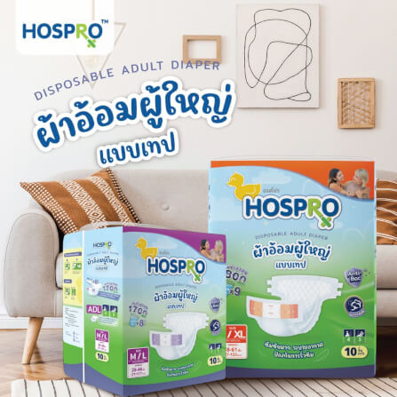 ผ้าอ้อมผู้ใหญ่แบบเทป HOSPRO H-DP234 (M/L)_1